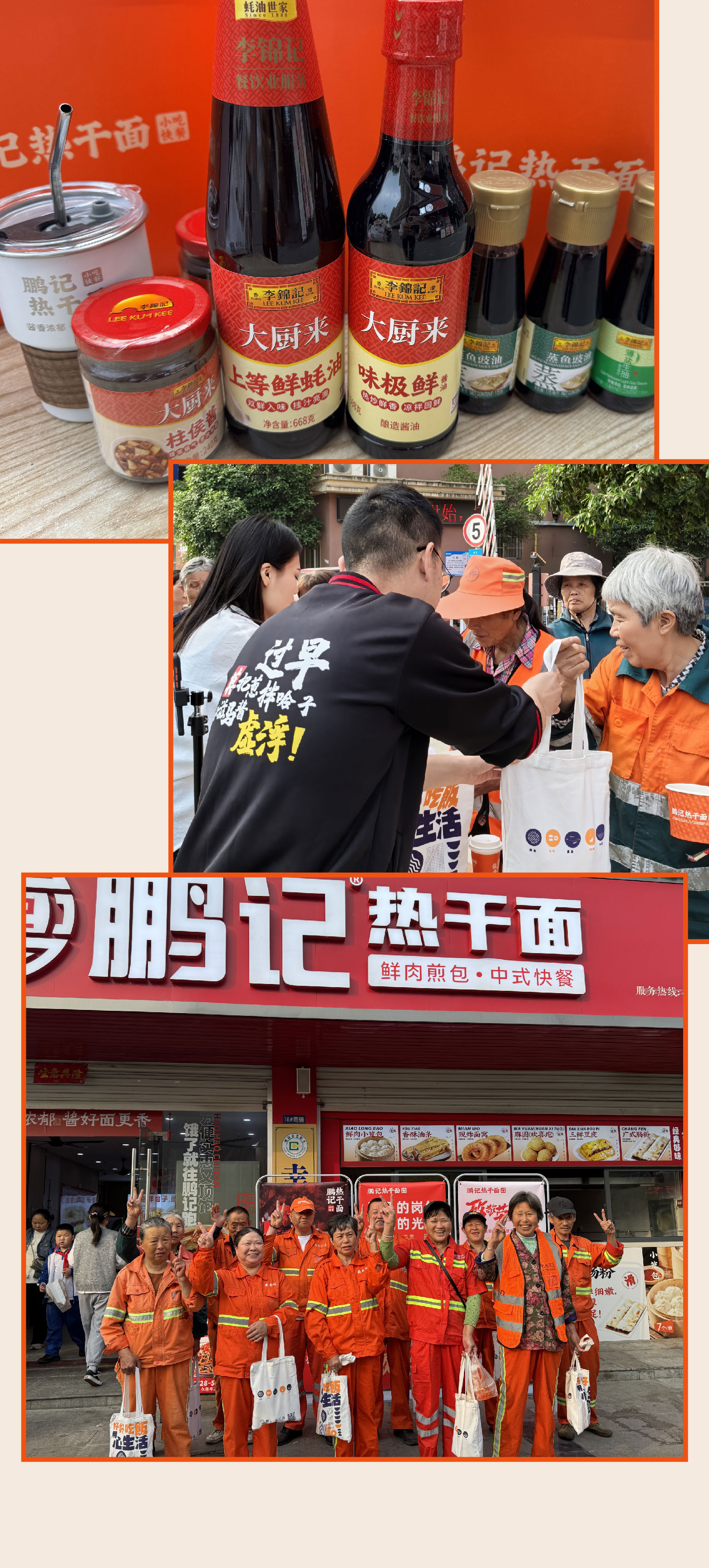 致敬城市美容师——鹏记请环卫工人免费过早！