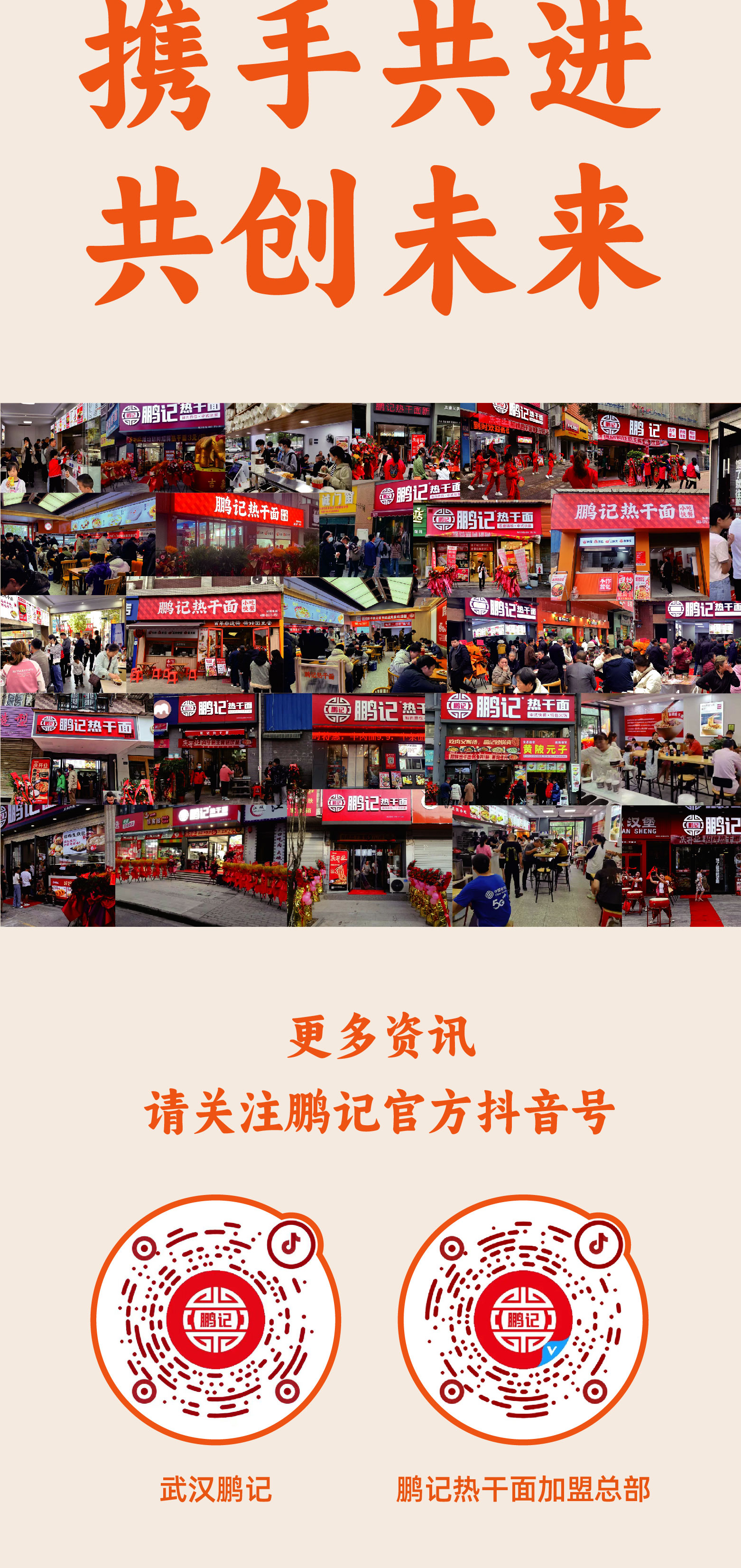 2025鹏记 浠水培训第1站