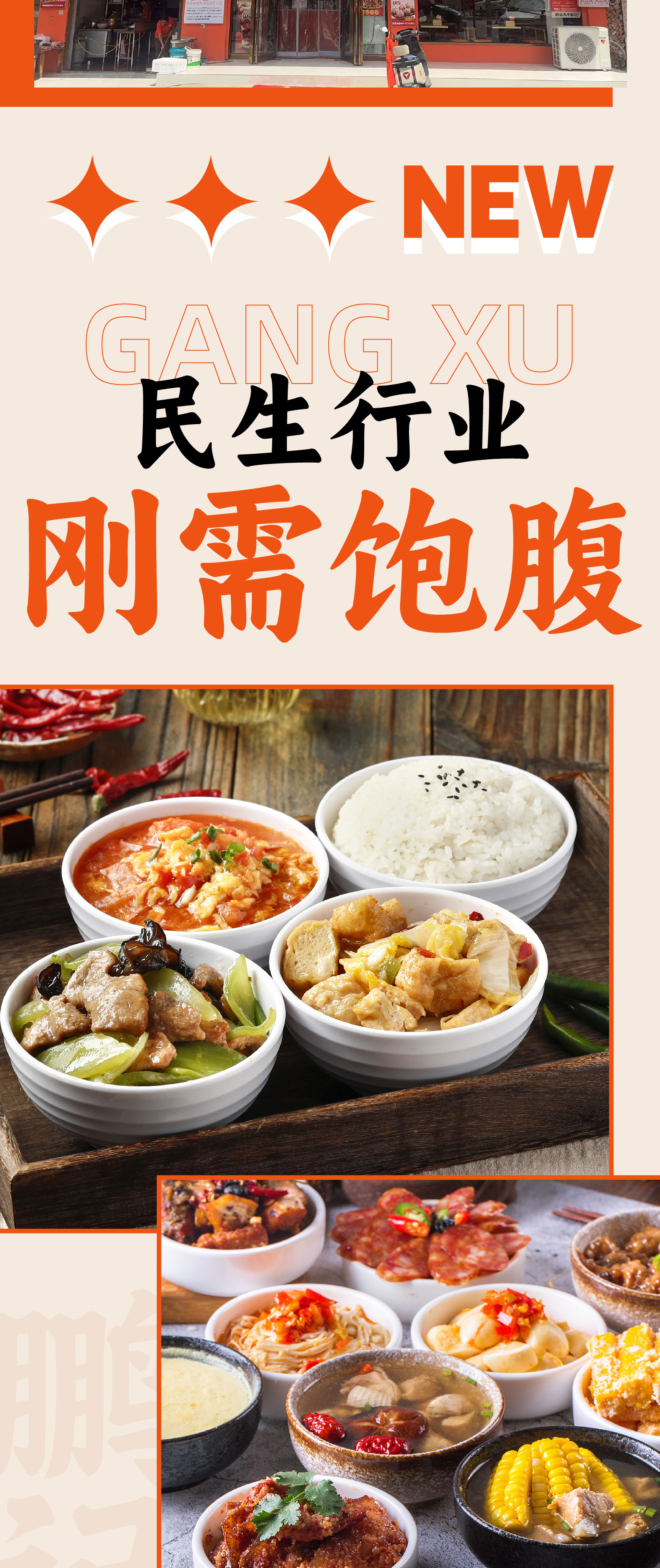 七月新店开业速递