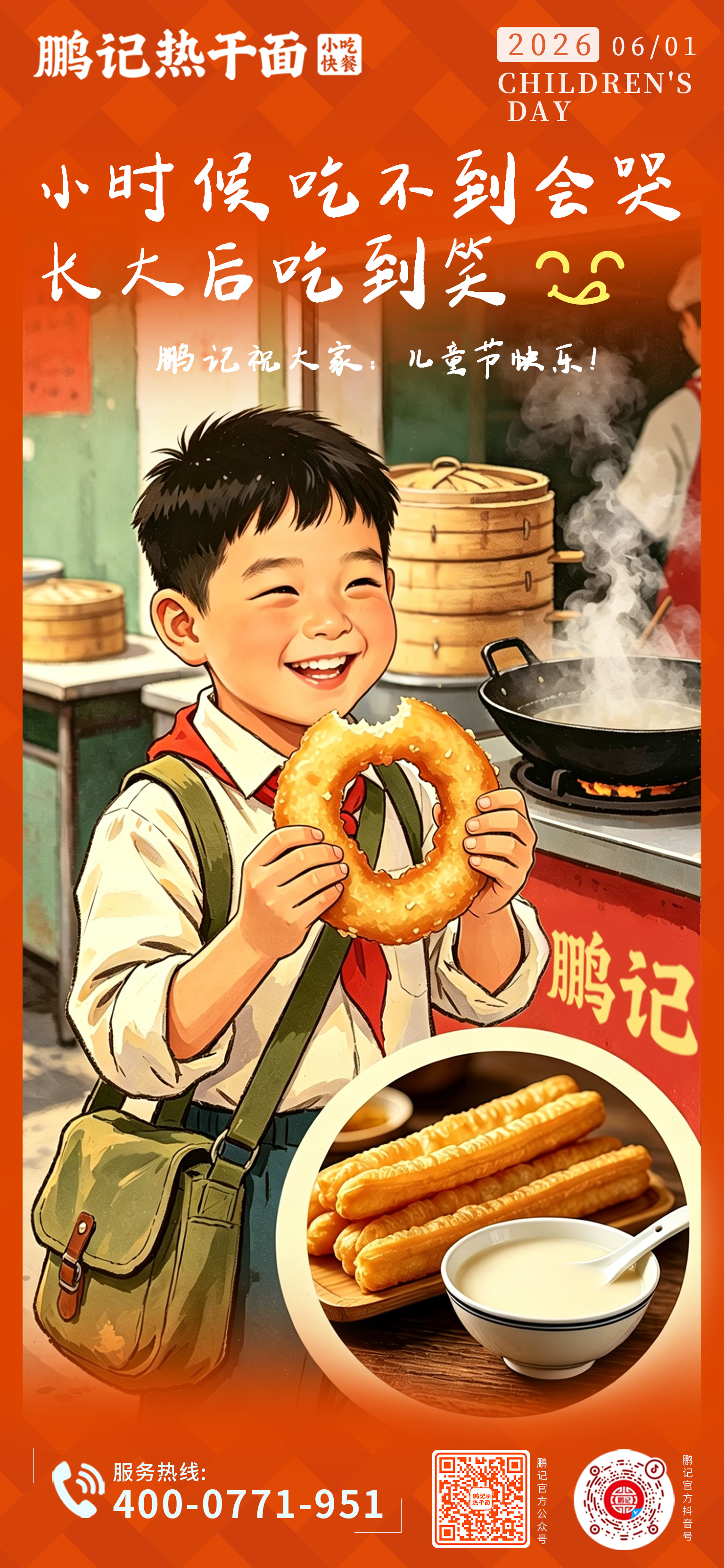 61快乐