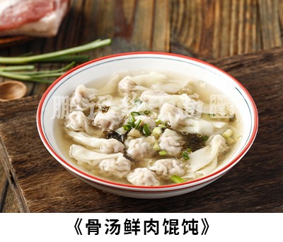 骨汤鲜肉馄饨