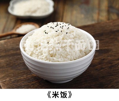 米饭