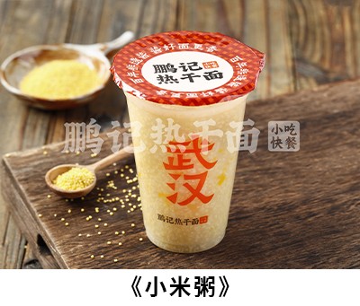 小米粥