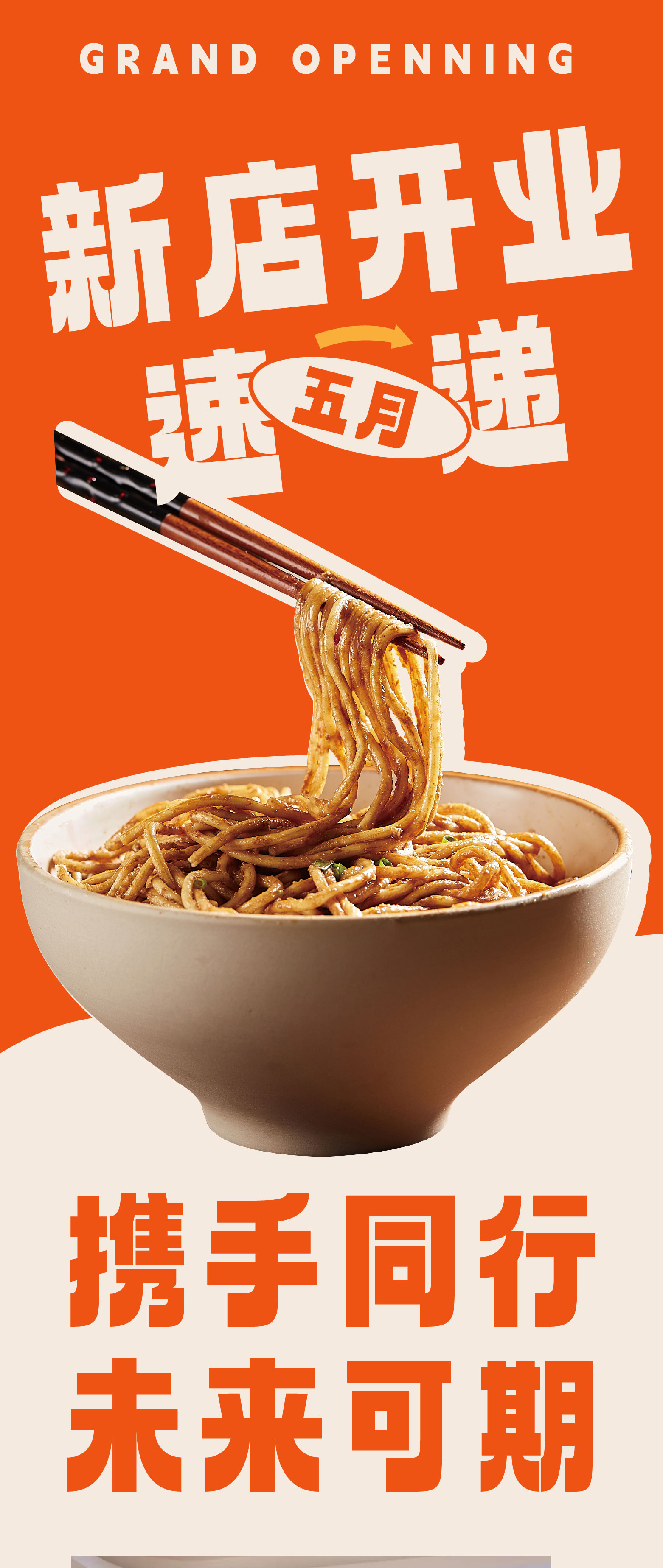 五月新店开业速递