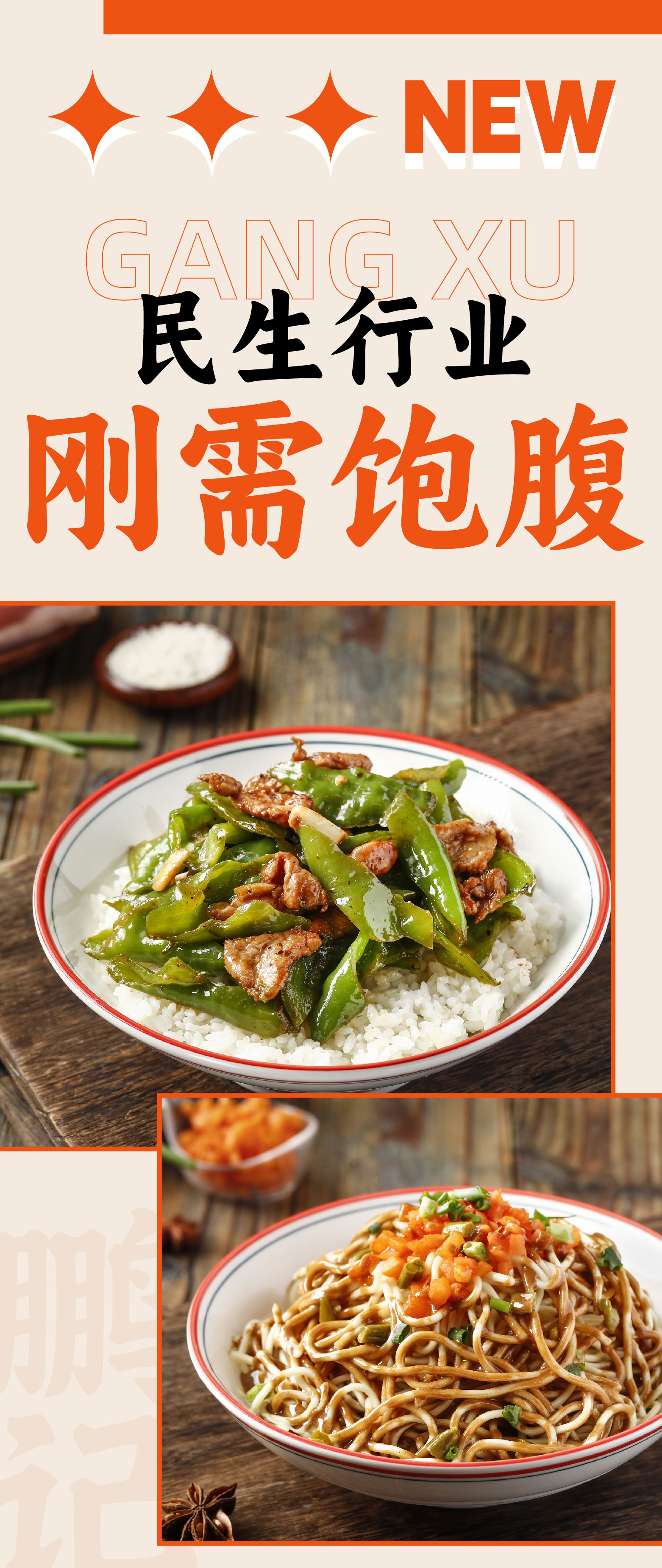 五月新店开业速递