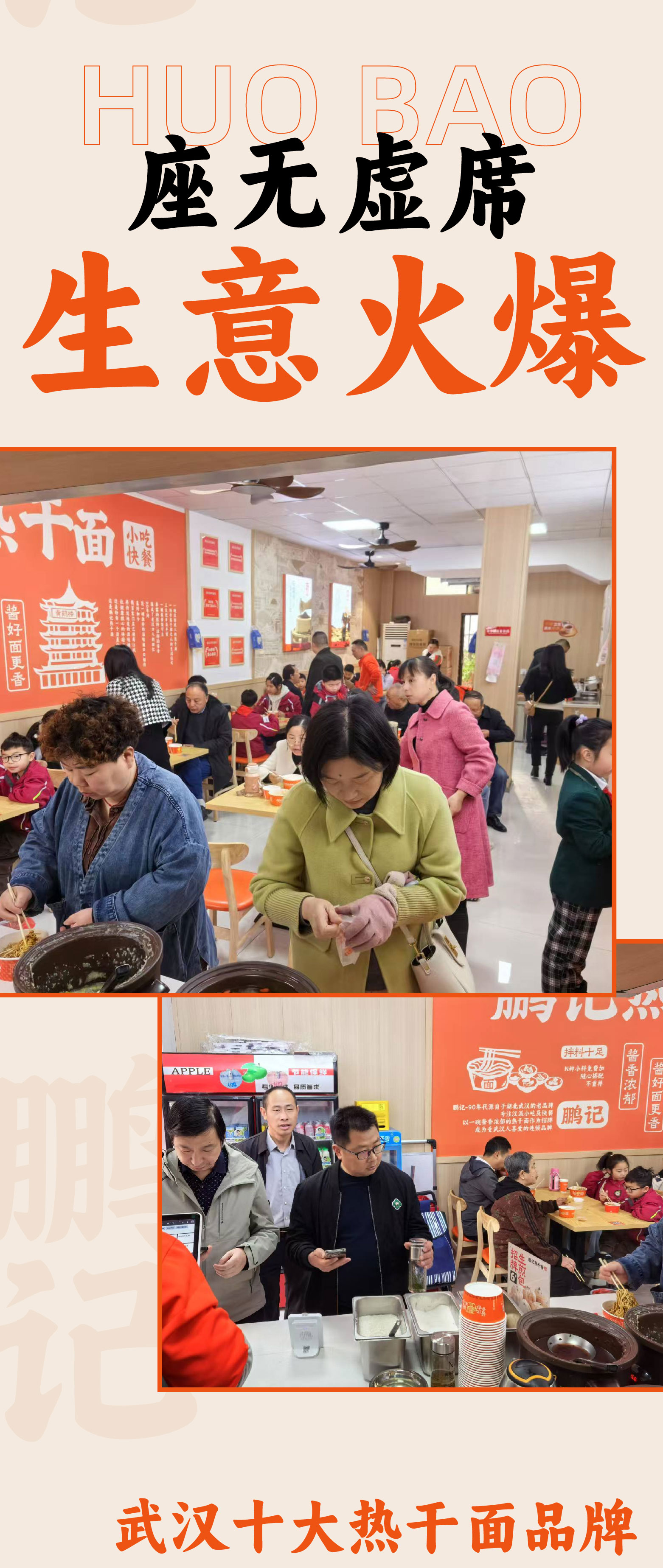 五月新店开业速递