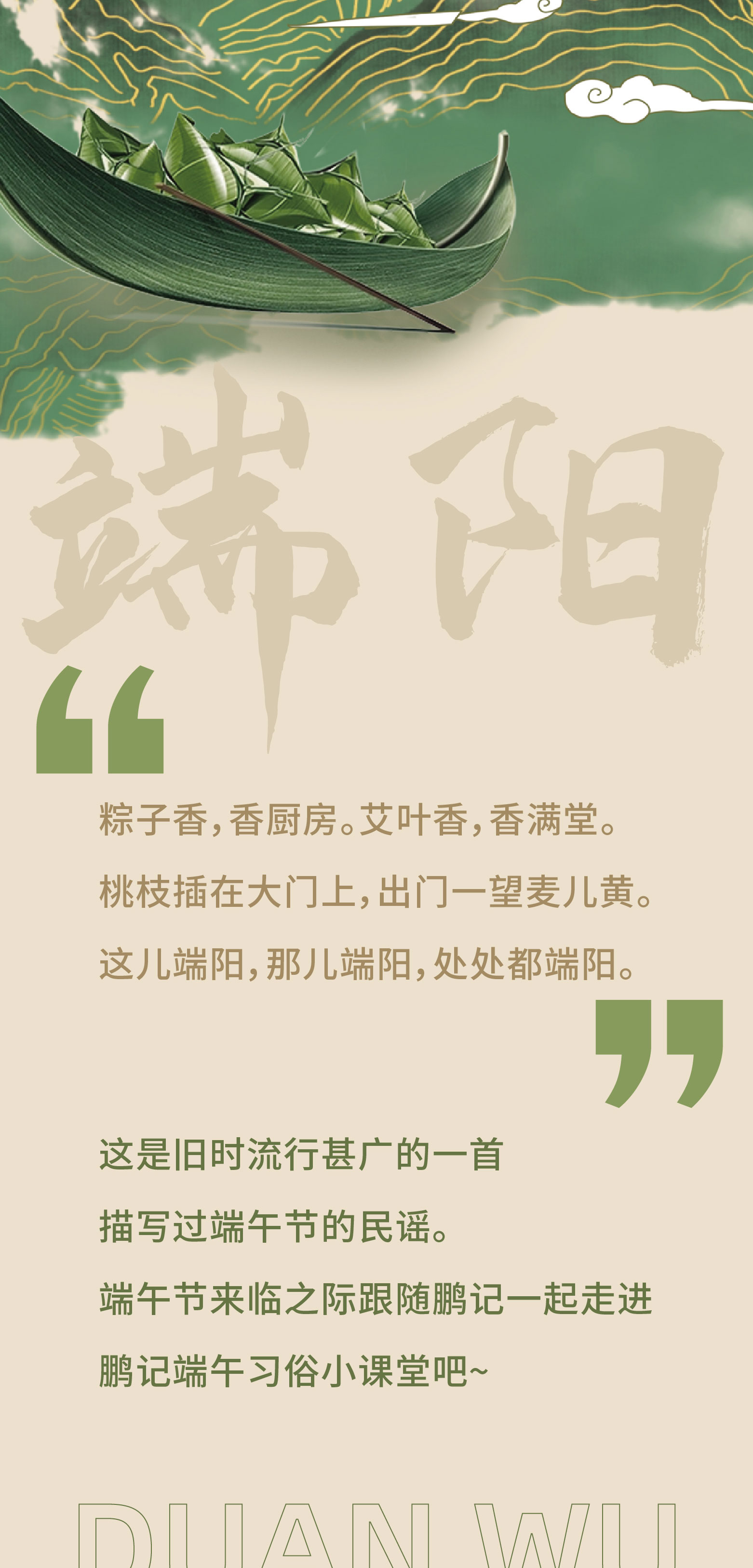 进店消费，免费送粽子一个!