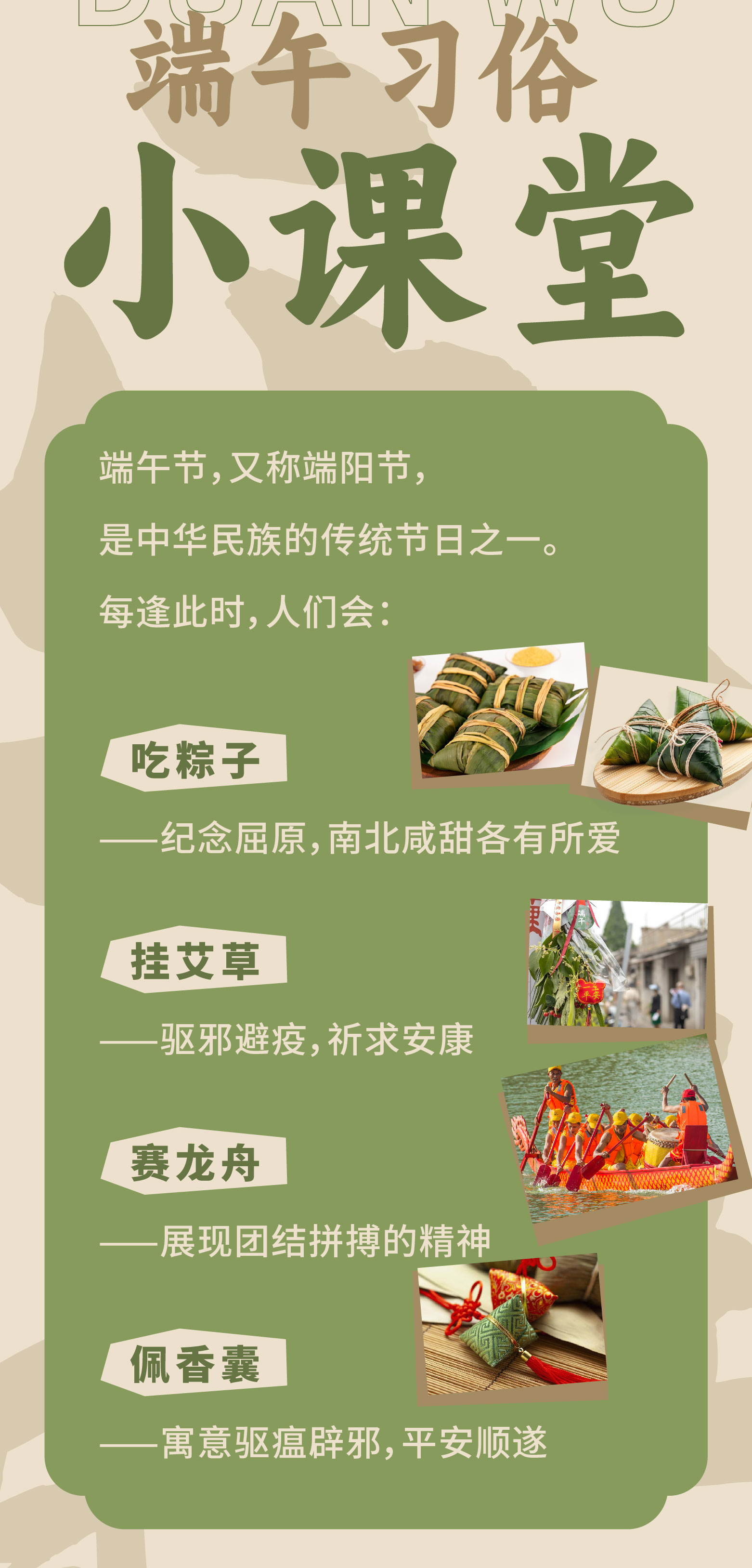 进店消费，免费送粽子一个!