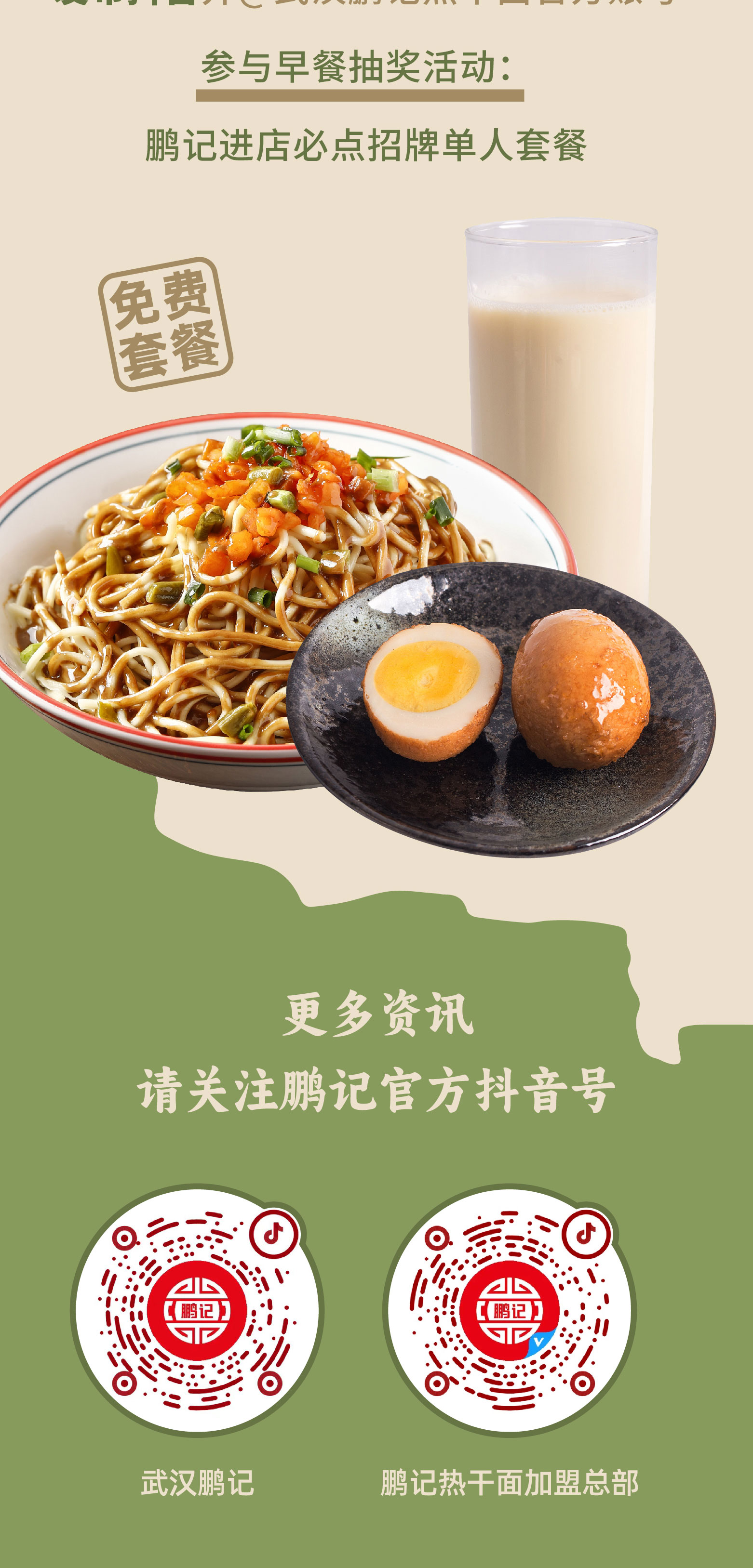 进店消费，免费送粽子一个!