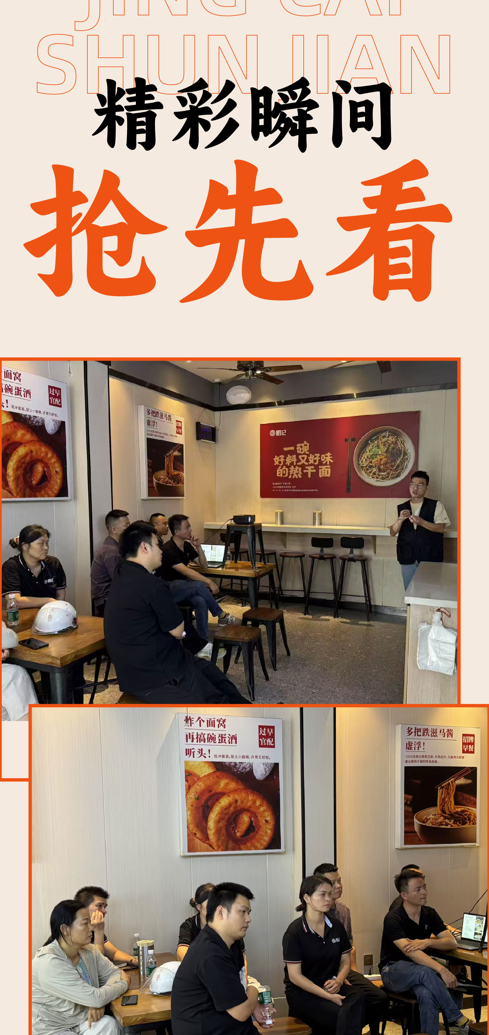 2025鹏记 浠水培训第1站