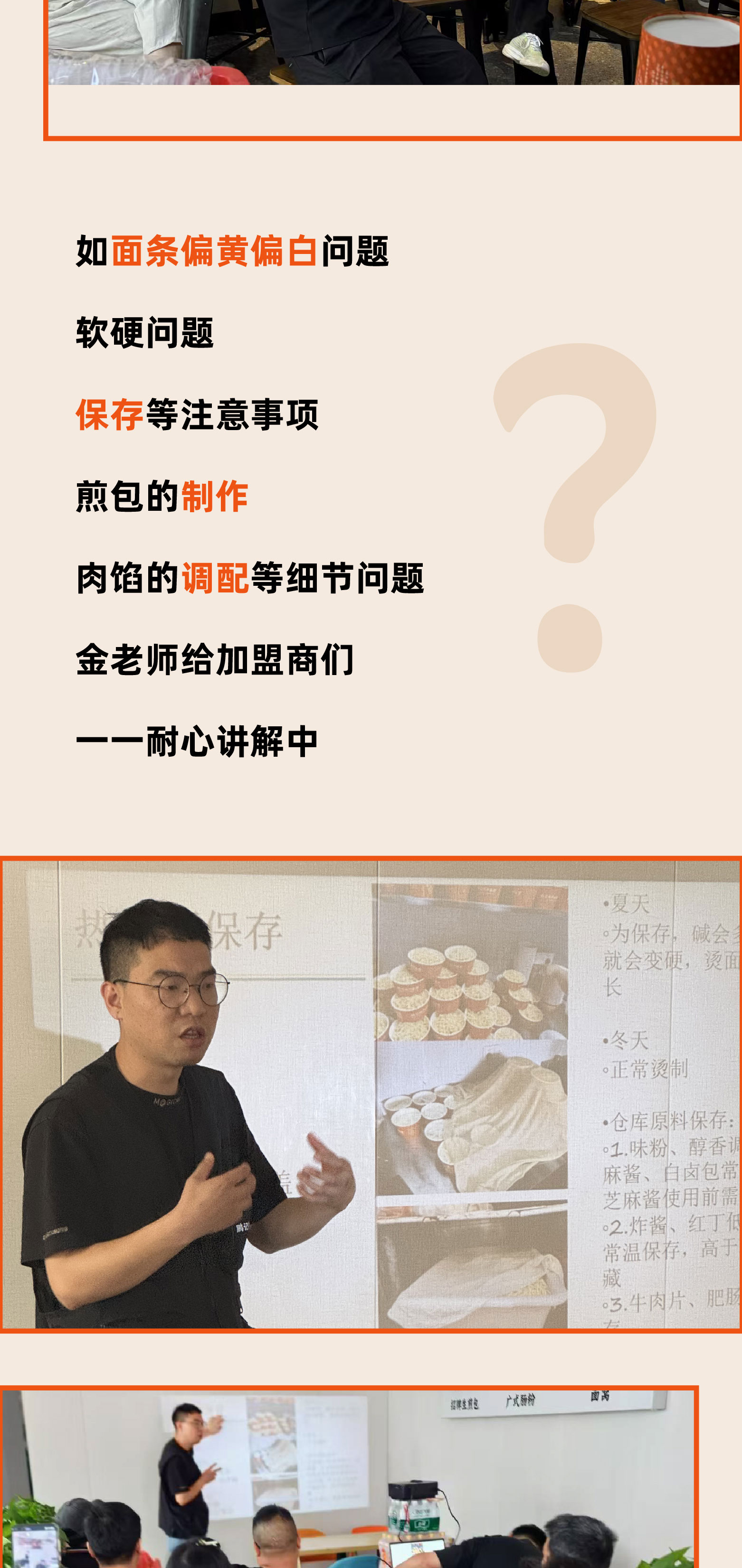 2025鹏记 浠水培训第1站