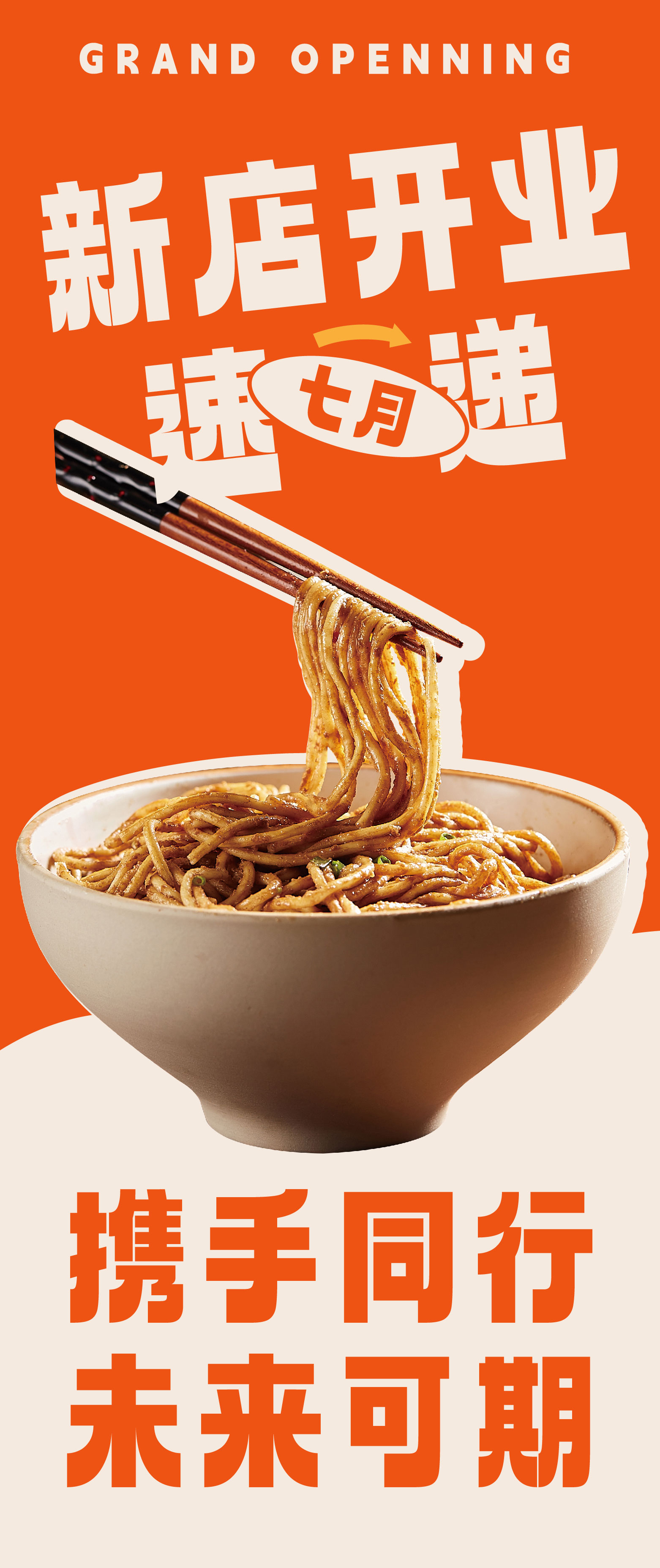 七月新店开业速递