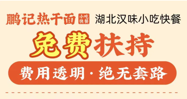 7月欢迎新签约客户加入鹏记大家庭